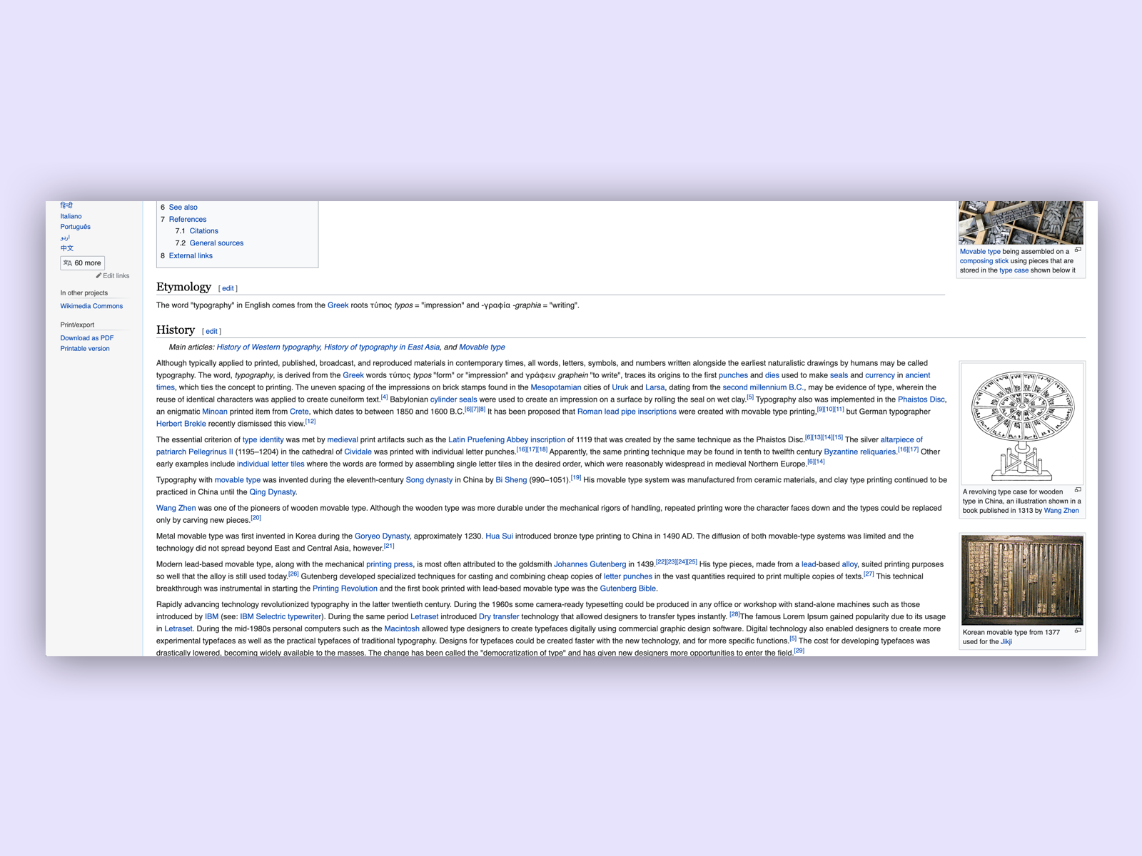 In this picture Wikipedia is shown, which lets the texts run almost over the whole width of the viewport.